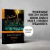 Дополнительное изображение книги «Зов предков. Белый Клык»