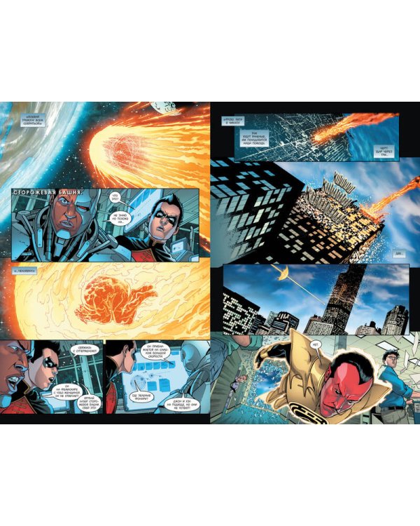 Injustice. Боги среди нас. Год второй. Книга 2