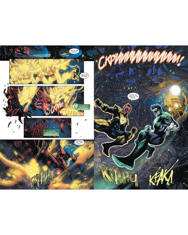 Injustice. Боги среди нас. Год второй. Книга 2