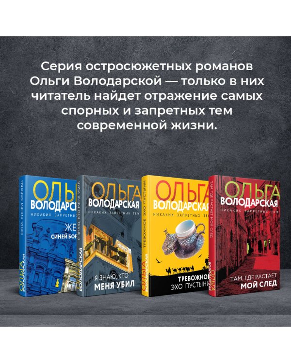 Я знаю, кто меня убил