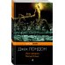 Дополнительное изображение книги «Зов предков. Белый Клык»