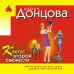 Дополнительное изображение книги «Кактус второй свежести»