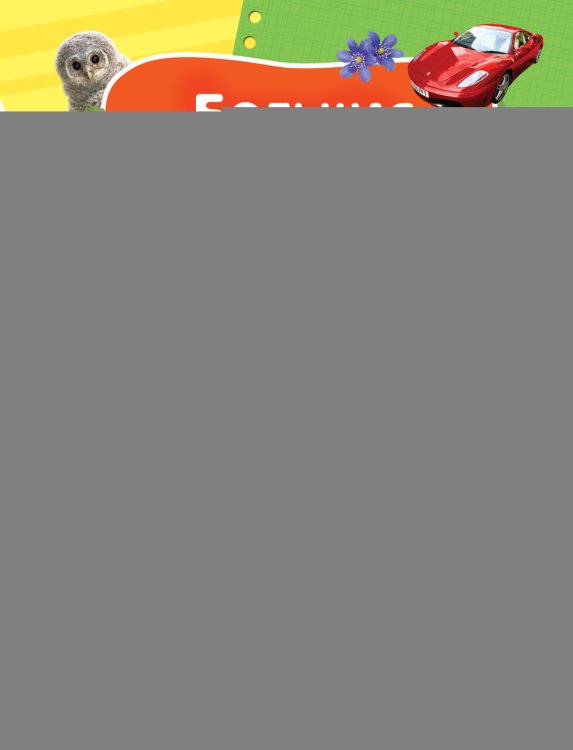 Большая энциклопедия малыша