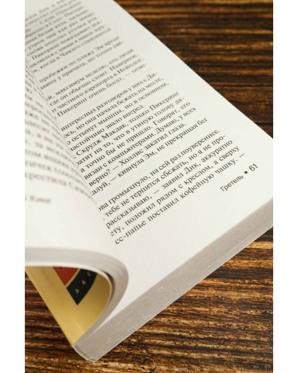 После заката