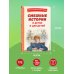 Смешные истории о детях и для детей (ил. Е. Ореховой)