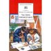 Частное пионерское: рассказы о детстве