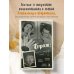 Кино в лицах. Биографии звезд российского кино и театра Гараж: Автобиография семьи