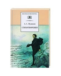 Стихотворения