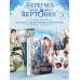 Берегись этой чертовки. Том 3 (вебтун) + лимитированный мерч