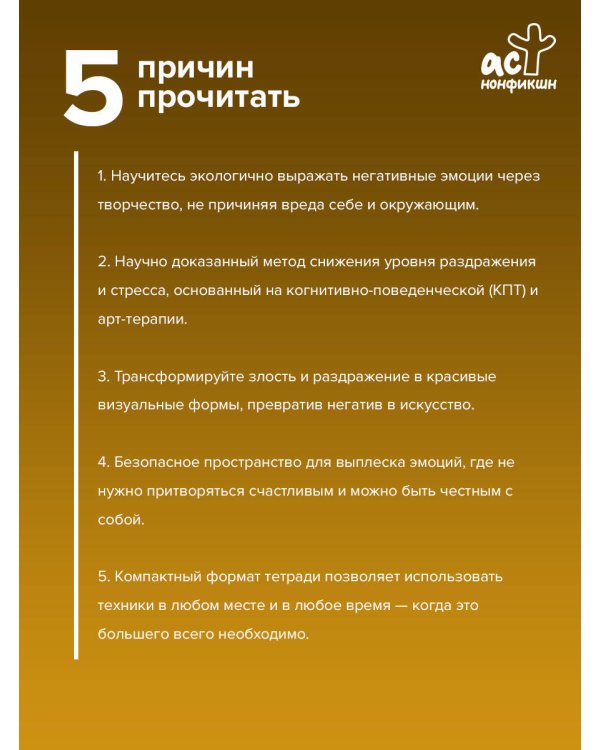 Прописи хорошего настроения. Для тех, кого все бесит