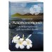Хоопонопоно. Гавайские практики для счастливой жизни (нов. оф.)