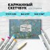 Скетчбук карманный с подложкой. Ван Гог (А6, 32 л., горизонтальный на пружине)