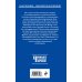 Дополнительное изображение книги «Сын Галактики»