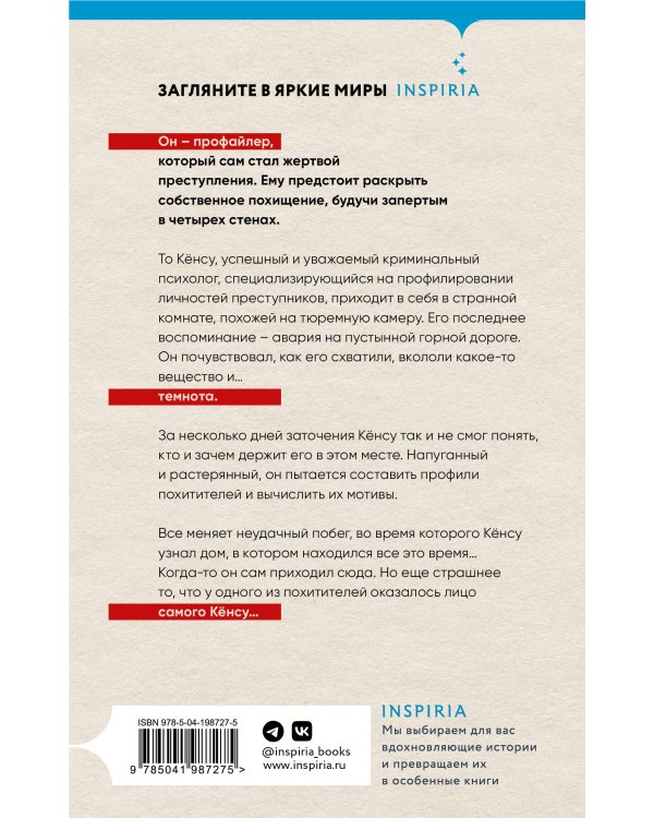 Комплект из 3-х книг (Моя милая психопатка. Созвездие смерти. Знакомство с убийцей)