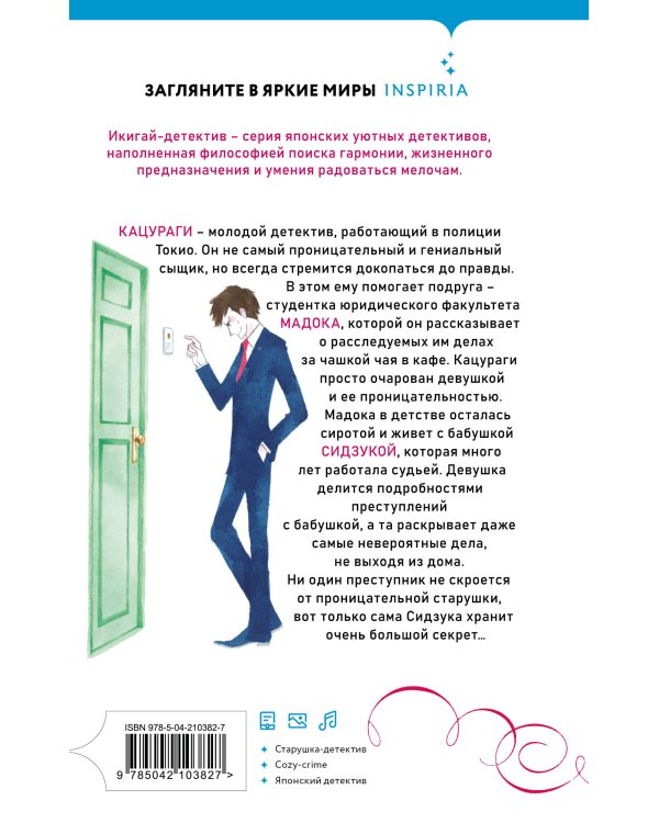 Спросите у бабушки Сидзуки (#1)