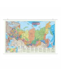 Карта 124х80 см. РФ П/А Субъекты федерации. Настенная на рейках. М1:6,7 млн. ПРОкарта