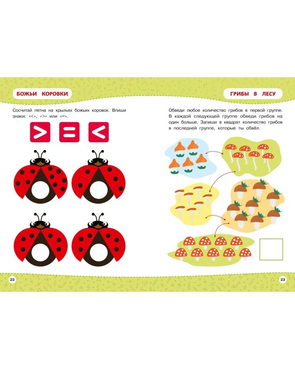 Пишем цифры