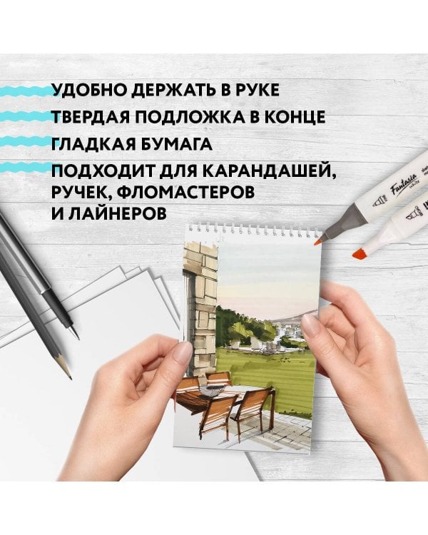 Скетчбук карманный с подложкой. Ван Гог (А6, 32 л., горизонтальный на пружине)