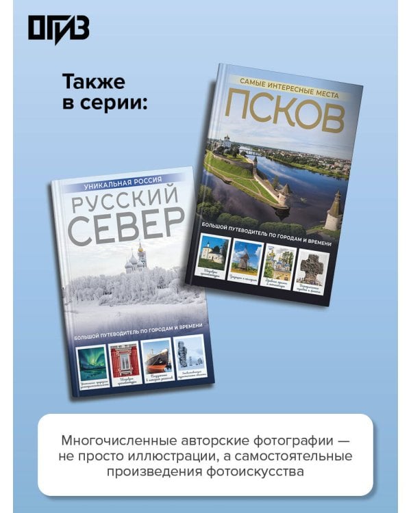 Дальний Восток. Уникальная Россия