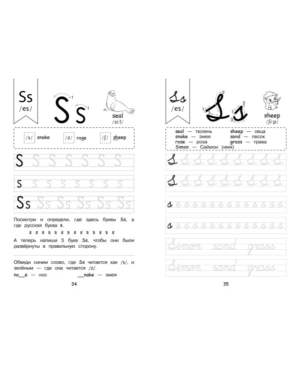 Пишем цифры