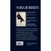 Дополнительное изображение книги «Дуэт смерти»