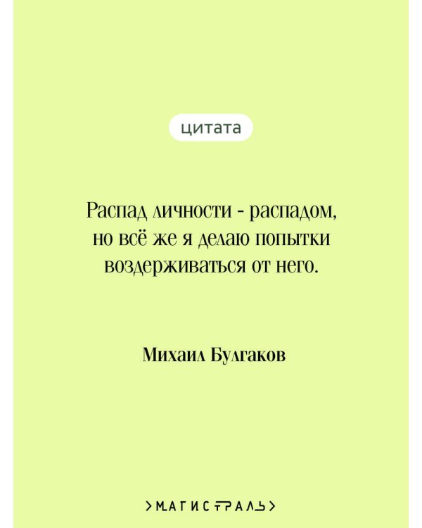 Морфий