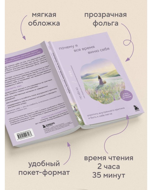 Почему я все время виню себя. Укротить внутреннего критика и быть к себе мягче