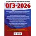 ОГЭ-2026. Физика. 10 тренировочных вариантов экзаменационных работ для подготовки к основному государственному экзамену