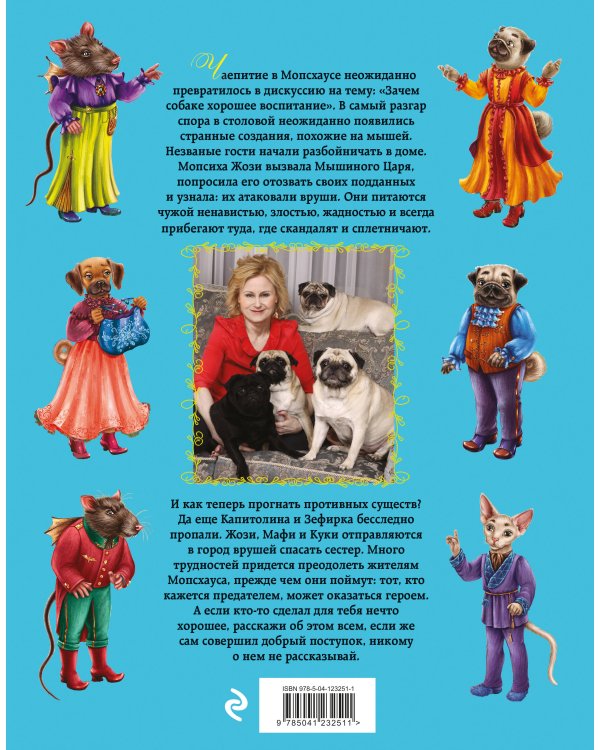 Город врушей