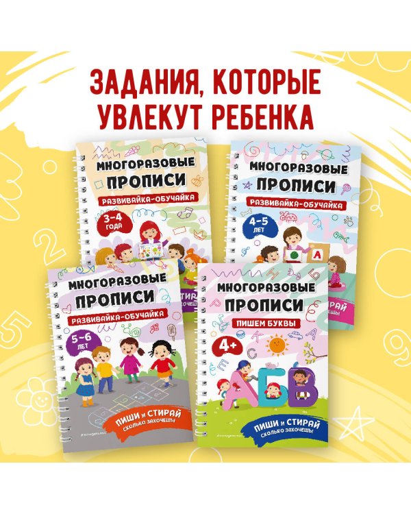 Пишем цифры