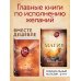 Магия+Тайна (комплект) (ИК)