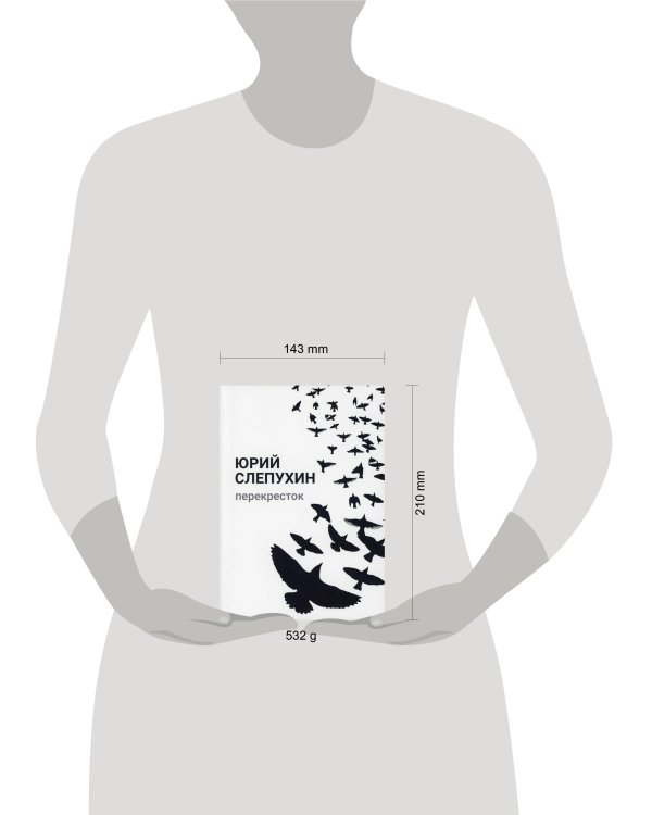 Перекресток