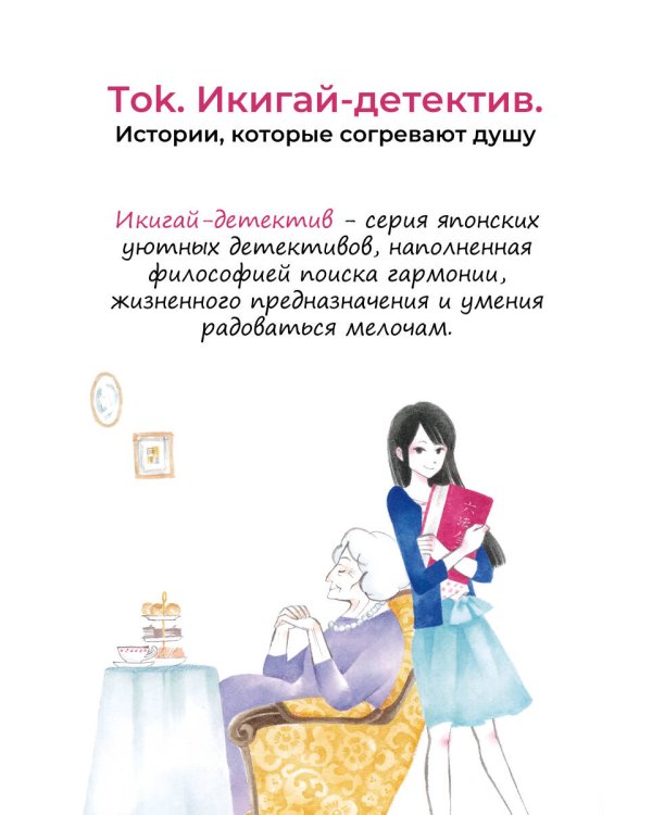 Спросите у бабушки Сидзуки (#1)