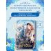 Берегись этой чертовки. Том 3 (вебтун) + лимитированный мерч