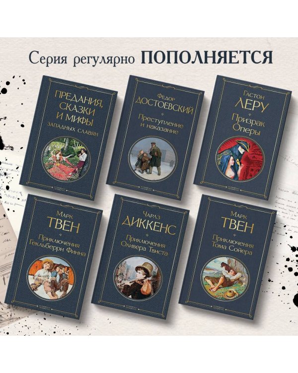 Набор "Приключения Тома Сойера и Гекльберри Финна" (из 2-х книг)