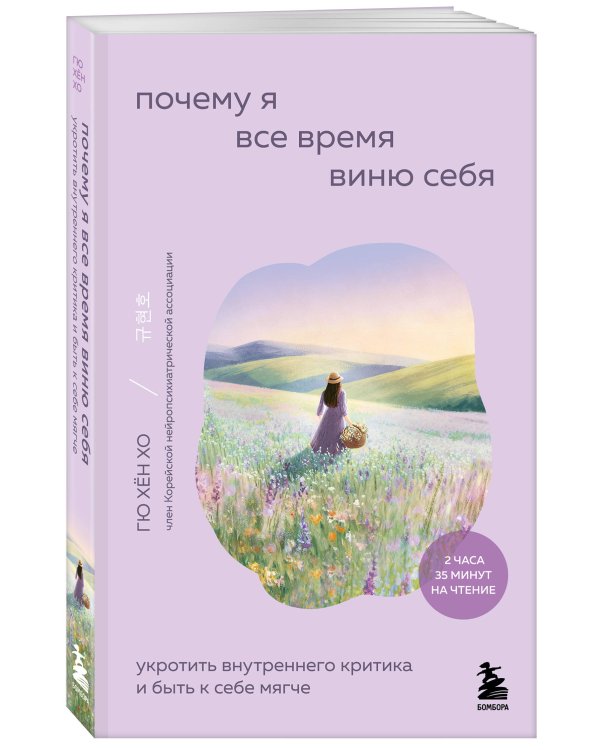 Почему я все время виню себя. Укротить внутреннего критика и быть к себе мягче