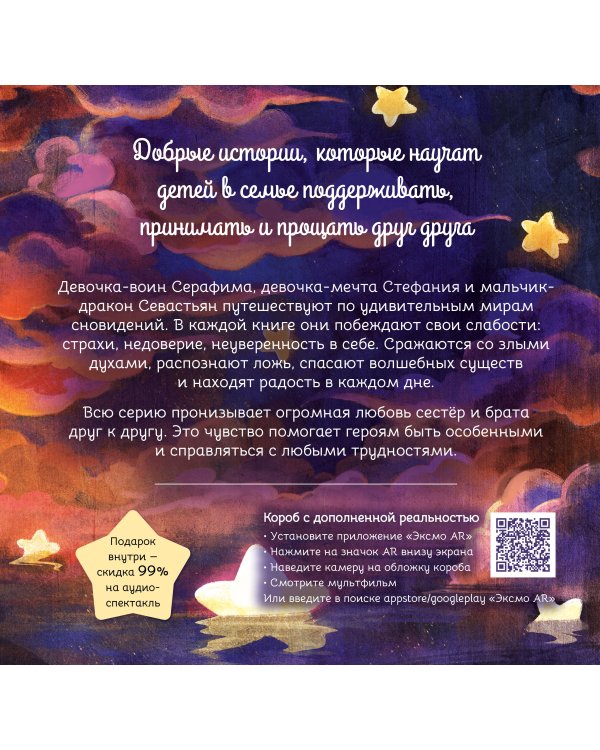 Герои снов. Комплект из 5 книг в коробе