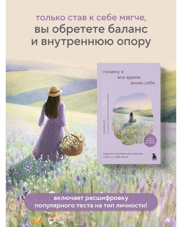 Почему я все время виню себя. Укротить внутреннего критика и быть к себе мягче