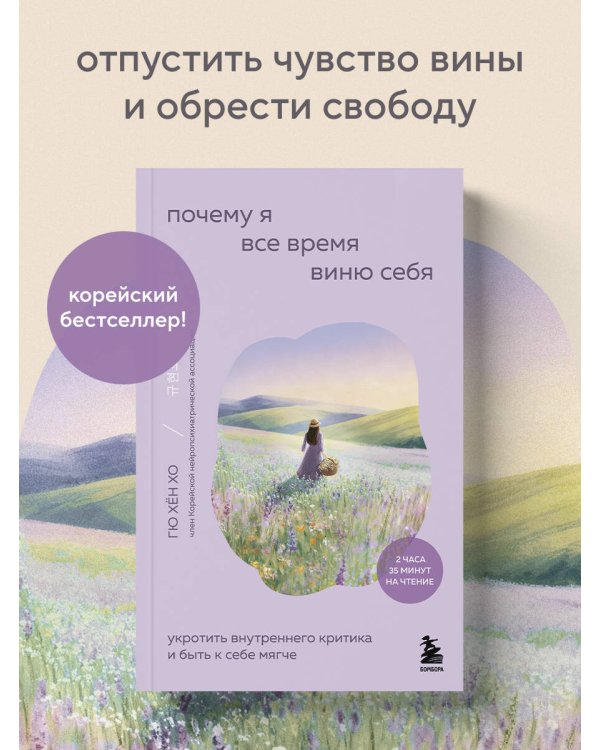 Почему я все время виню себя. Укротить внутреннего критика и быть к себе мягче