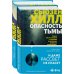 Tok. Убийство по соседству: романы Сьюзен Хилл Tok. Убийство по соседству: романы Сьюзен Хилл (комплект)