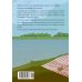 Дополнительное изображение книги «Не очень хорошие люди»