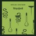 Морфий