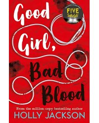Good girl, bad blood (Holly Jackson) Плохая девочка, дурная кровь (Холли Джексон) / Книги на английском языке