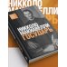 Дополнительное изображение книги «Государь»