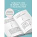 Дополнительное изображение книги «Отдай себя в хорошие руки. Полное руководство по сохранению естественной красоты лица»