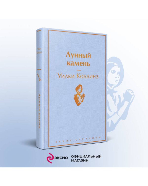 Лунный камень