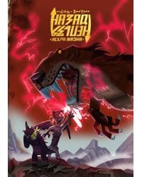 Назад нельзя