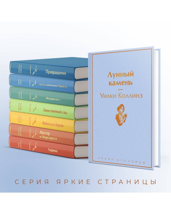 Лунный камень