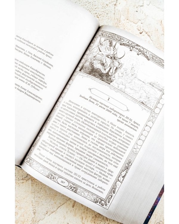 Ареал 1-4 (подарочное издание)