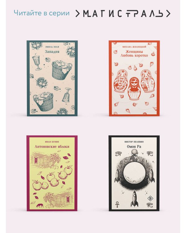 Дополнительное изображение книги «Настроения»